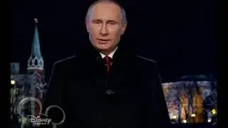 Новогоднее обращение президента РФ В.В.Путина (Канал Disney, 31.12.2013) Первая версия