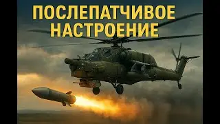 Послепатчивое настроение // Broken Arrow Quickmatch