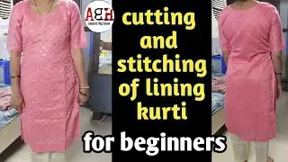34 साइज के लाइनिंग कुर्ती की कटिंग एंड स्टिचिंग आसानी से करें | lining kurti cutting and stitching |
