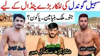 sakmal Mein International kabaddi match jismein Teesrifly Javed Jattu sale Gondal Malik baniya been