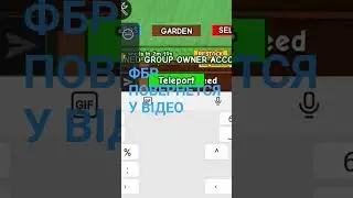 ФБР32К ЗНОВУ БУДЕ У ВІДЕО!!! #yay #ура #fbi #фбр #fbi32k #фбр32к #shorts #шорти