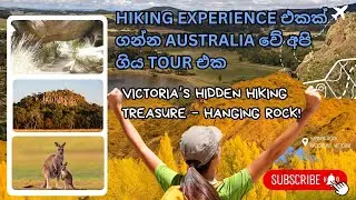 Hanging Rock Hike VIC | Best Day Trip Near Melbourne with Epic Views!
