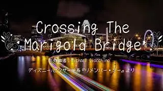 リメンバー・ミーの「Crossing The Marigold Bridge」をゆっくりオルゴールで1時間ループ♪勉強用BGMや睡眠用BGM、作業用BGMにどうぞ♪