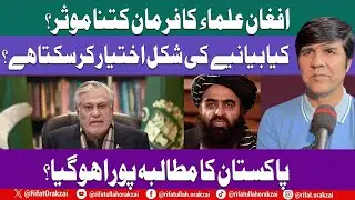 How Effective Afghan Ulema Decree in Shaping Narrative and Has Pakistan&rsquo;s Security Demand Been Met?!