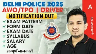 DELHI POLICE DRIVER & AWO/TPO New Vacancy 2025 | Delhi Police AWO/TPO, Driver Eligibility Criteria