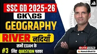 SSC GD New Vacancy 2025-26 Geography Classes | RIVER नदियाँ  By Naresh Sir #3