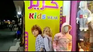 كريز كيدز - Kreaz Kids