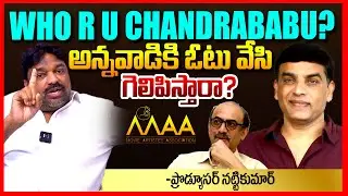 మా గెలుపు | Producer Natti Kumar sensational Comments On MAA Elections | Dil Raju | Suresh Babu | TR