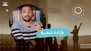 أرادة شعبيه | متي بدأ صوم نينوي علي الكنيسة ؟