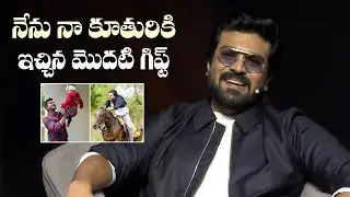 Ram Charan About His First Gift To Daughter Klin Kaara | Manastars