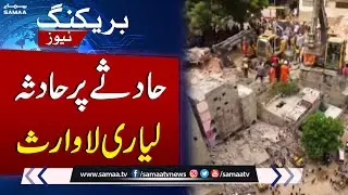 Is Lyari&rsquo;s Infrastructure Failing? Investigation Into Rising Building Collapses | SAMAA TV