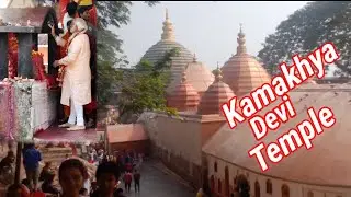 Kamakhya Devi Mandir Darshan|Shaktipeeth|Guahati Kamrup|First Time|2023 #lavur#kamakhyamandir#kamrup