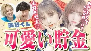 「ドラ恋」松川星、美背中ざっくり水着姿「何頭身？」「セクシー」の声