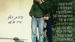 שירה אל עמי - מילים יפות