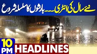 Intense Situation ! MWM New Demand? - Karachi Protest Update | 10PM Headlines | Weather Update