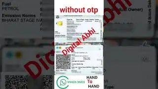 Rc Book PDF download | Gadi Owner Book Download Online| Rc Book PDF download without OTP