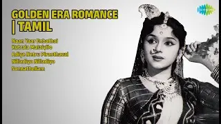 பொற்கால காதல் பாடல்கள் | P. Susheela Songs | Naan Yaar Enbathai | Kutrala Malaiyile