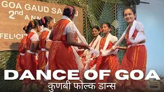Kunbi Dance | Folk Dance| Goan Culture | Dance of Goa