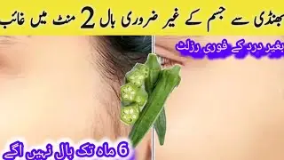Without threading 👉😱I am surprise how Aunty's beard & mustache removed | facial hair removal at home