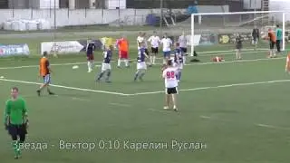 Кубок ЛФЛ 2018 1/8 Финала (первый матч) Звезда - Вектор 0:16 (23.07.2018)