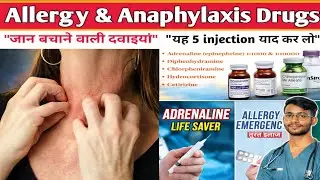 Allergy and Anaphylaxis  Drugs in Hindi | Anaphylactic shock के दौरान Use होने वाली दवाई