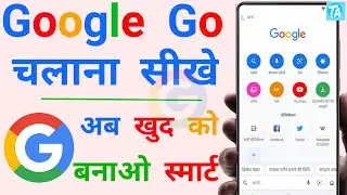 How to Use Google Go App in Hindi - गूगल गो एप्लीकेशन चलाना सीखे | Google Go App in Hindi - Be Smart