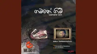 Gamane Gim (Radio Version)