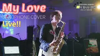 My Love(Live) - Warren Hill version, Paul McCartney original (Saxophone Cover by YuOaK) 🎷 [유옥 색소폰연주]