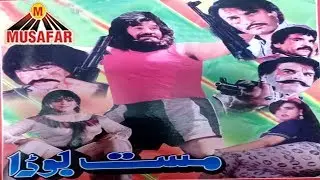 Pashto New Movie | Mast Budah | Pashto New Film  | Mast Budah
