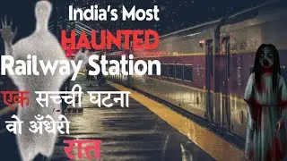 India Most Haunted Railway Station &ldquo;वो स्टेशन जो 1897 में जल गया | सच्ची घटना पर आधारित #ai #facts 