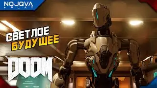 СВЕТЛОЕ БУДУЩЕЕ ➤ DOOM 4 (2016) ◉ Прохождение 9 [УЛЬТРА-ЖЕСТОКОСТЬ]
