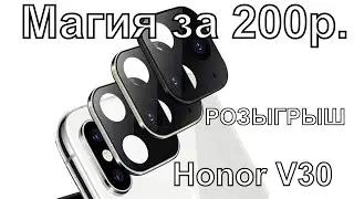 Galaxy A91// Honor V30 Pro// iPhone 11 ProMax за 200 рублей!!!