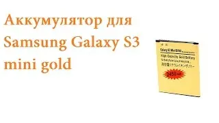 Аккумулятор для Samsung Galaxy S3 mini