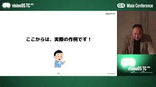 visionOS TC 2025 - Apple Vision Pro &times; Unity（PolySpatial）で作る MR ビジュアルアーツ実装ノウハウ | Muraishi