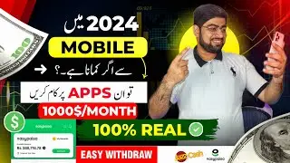 Real Online Earning App without Investment In 2024 | Best Earning App | Money Earning App | Zia Geek