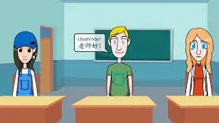 初级汉语语法进阶 | 4.3 兼语句