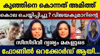 അമിത്തിന് കൈമാറിയത് ലക്ഷങ്ങൾ | Kottayam indraprastham owner Vijayakumar