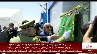رئيس الجمهورية يشرف على تدشين ووضع حيّز الخدمة محطة القطار بالعبادلة في ولاية بشار