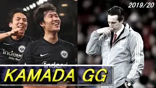 鎌田大地、2ゴール爆発でエメリ解任【エミレーツの歓喜】2019/20 Kamada is Emery's Nightmare.