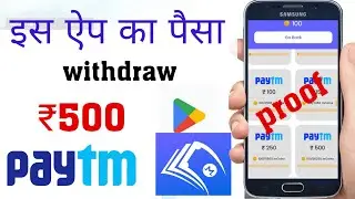 mbucks app ka paisa withdraw mbucks withdraw proof app  mBucks app payment proof