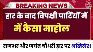 17 March 2022What opposition is UPTO after BIG defeat in UP Elections 2022? |