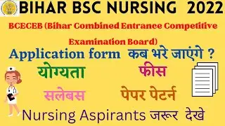 Bihar BSc Nursing 2023|Application form|Eligibility|Fees|Syllabus|Paper Pattern|Bcece Latest Update