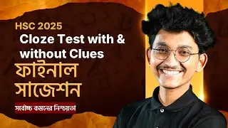 যে Cloze Test গুলো থেকে পরীক্ষায় আসবেই 🔥 | HSC 25 Final Suggestion | @Nayeem.Durjoy