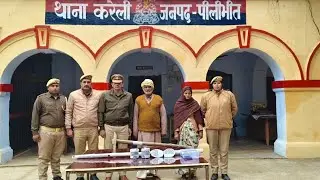 पीलीभीत हत्याकांड का खुलासा | भाई की हत्या में पति-पत्नी गिरफ्तार | पुलिस ने खोले बड़े राज