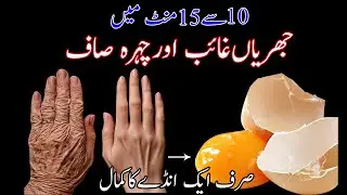 Egg White for Wrinkles | Instant Skin Tightening Home Remedy Remove Wrinkles Naturally