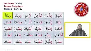 LEARN TO READ THE QUR'AAN: CHAPTER SIX: LESSON FOURTY-TWO: SUKOON:P-2: C6L42