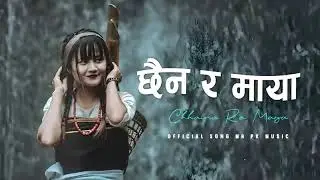 छैन र माया - New Nepali Lok Dohori Song 2026 | Emotional Folk Pop Song |