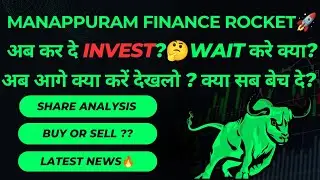 MANAPPURAM FINANCE share latest news | MANAPPURAM FINANCE share analysis | MANAPPURAM FINANCE news