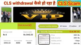 CLS withdrawal Problem || CLS भाग गया 😥😵 CLS Earning app कब से withdrawal होगा