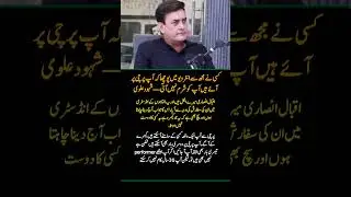Shahood Alvi&rsquo;s Honest Reply on Nepotism | Camera Doesn&rsquo;t Lie